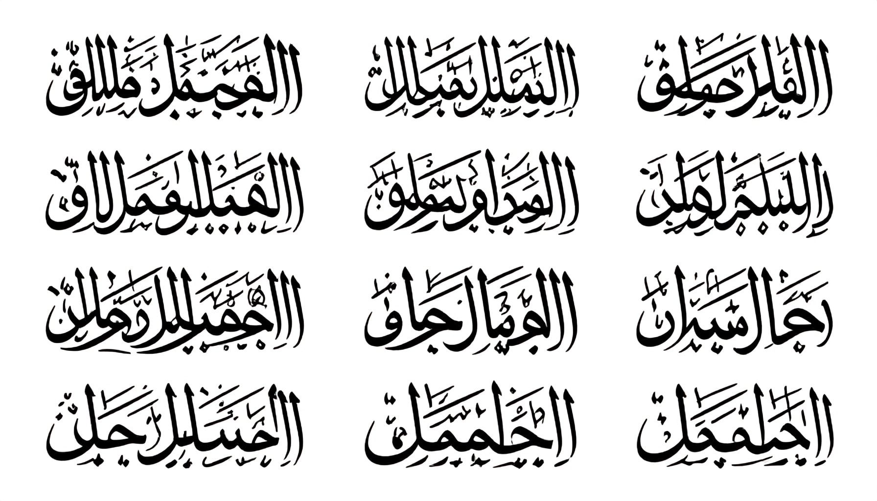 أوجه الاختلاف بين الروايات في تسمية الرسول ﷺ