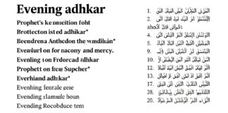 أذكار المساء الكاملة مكتوبة مع دعاء النبي ﷺ للحفظ والرحمة