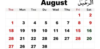 أغسطس الشهر الثامن في التقويم الميلادي ويبدأ موسم الحج هذا العام