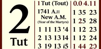 التقويم القبطي يحدد يوم 2 توتي أول أيام العام الجديد 1741 للشهداء