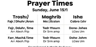 مواقيت الصلاة بالقاهرة اليوم الأحد 15 يونيو حسب الهيئة العامة للمساحة
