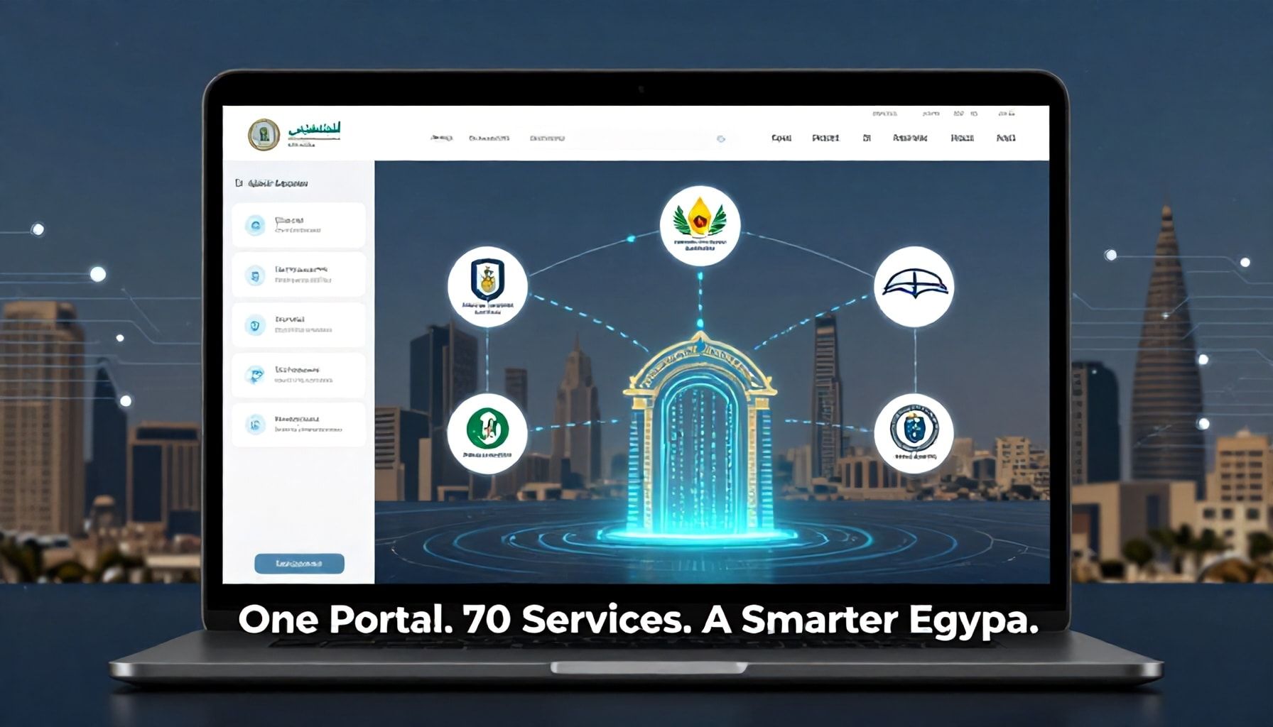 بوابة مصر الرقمية تربط 70 خدمة حكومية عبر منصة موحدة