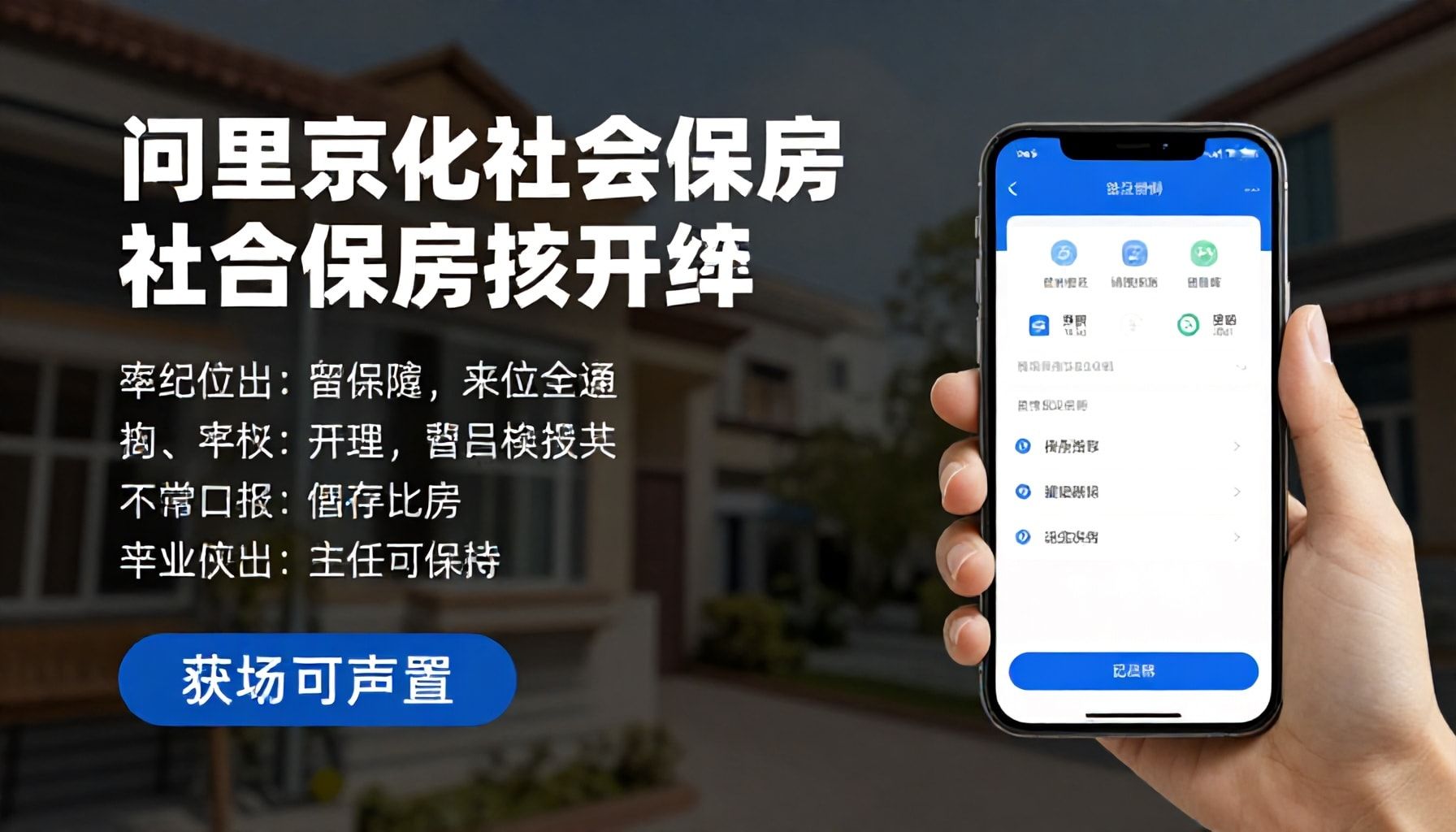 تحديثات متوقعة في نظام الإسكان الاجتماعي خلال العام المقبل