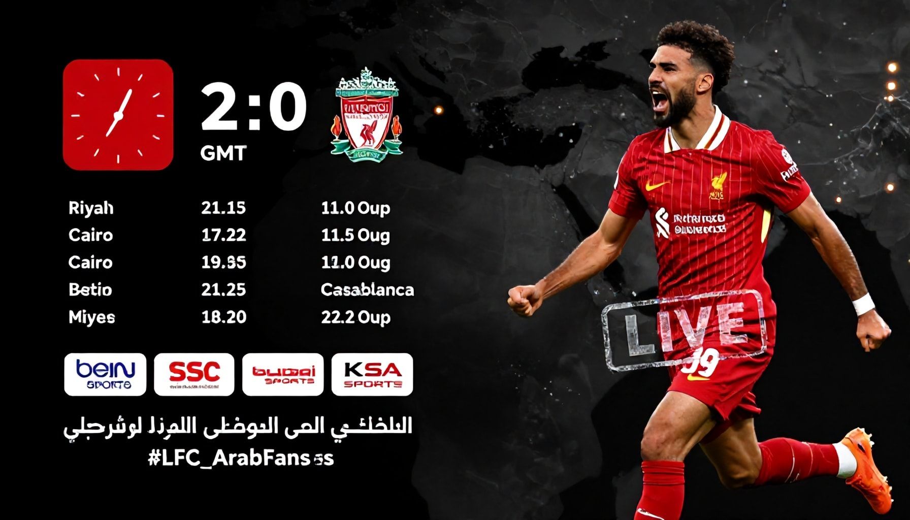 توقيت المباراة والقنوات الناقلة في المنطقة العربية