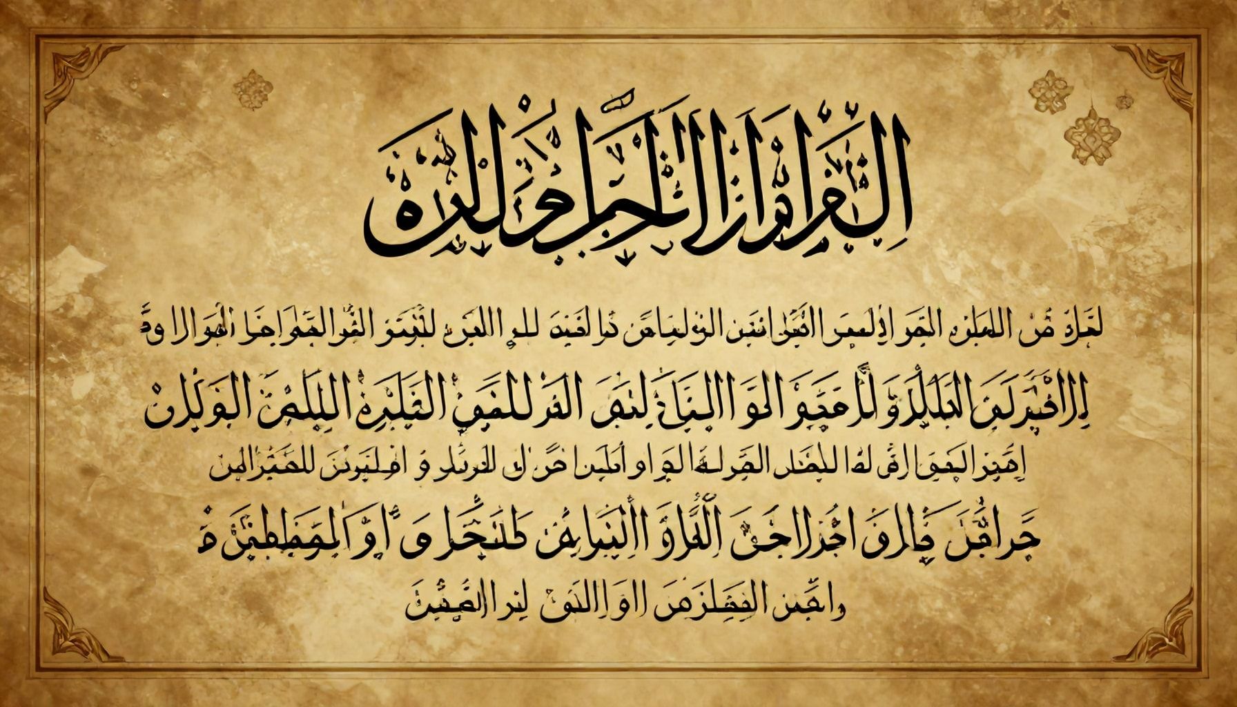 دعاء الشفاء في الإسلام وأهميته الروحية والنفسية