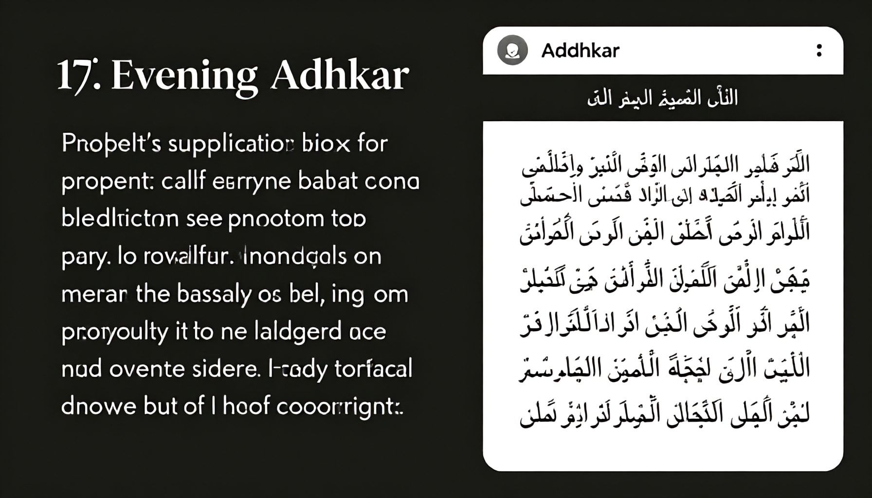 دعاء النبي ﷺ للحفظ والرحمة وكيفية الاستفادة منه يوميًا