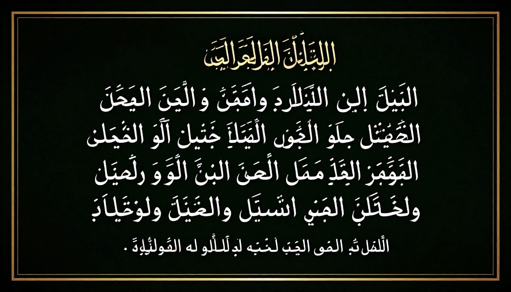 دعاء قضاء الدين في السنة النبوية وأهميته في الإسلام