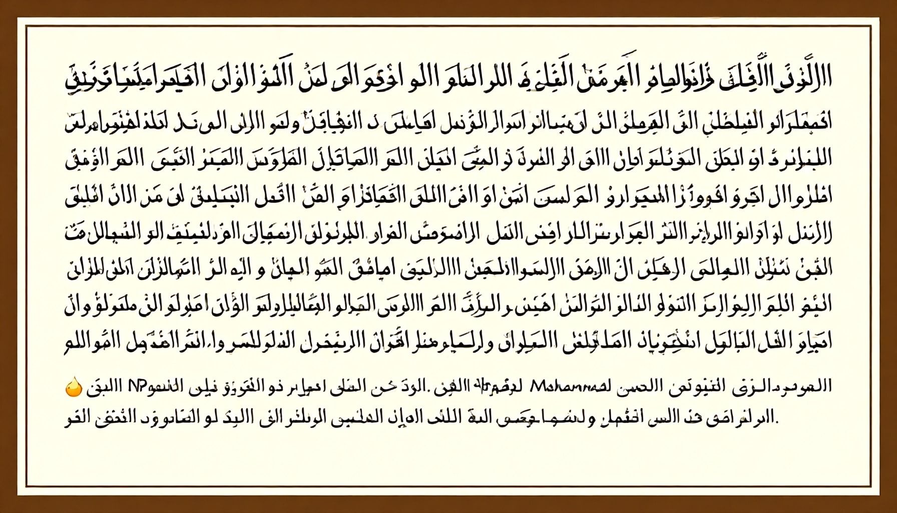 دور الاسم الكامل في كتب السيرة والتاريخ الإسلامي