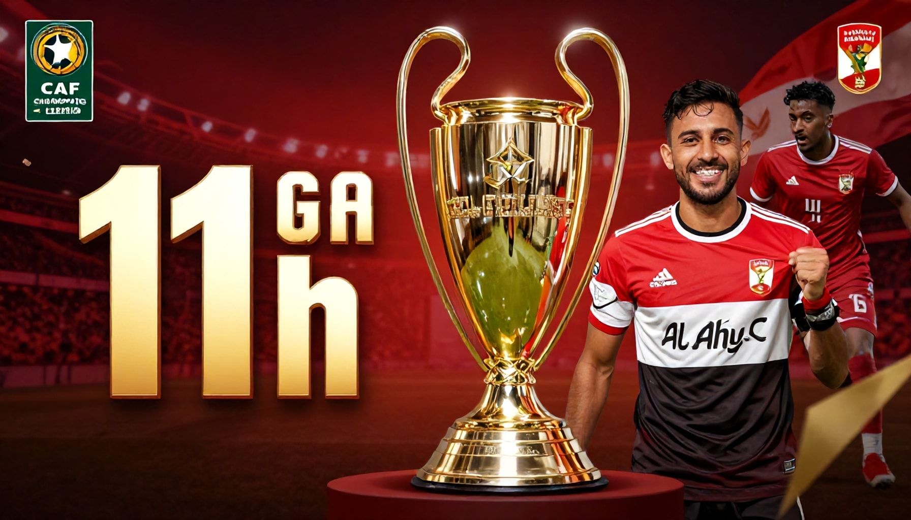 الأهلي المصري يتوج بلقب دوري أبطال أفريقيا للمرة الحادية عشرة في تاريخه