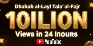 ذهب الليل طلع الفجر يحقق 10 ملايين مشاهدة على يوتيوب خلال 24 ساعة