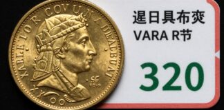 سعر ربع جنية الذهب يرتفع إلى 320 ريالاً سعودياً اليوم