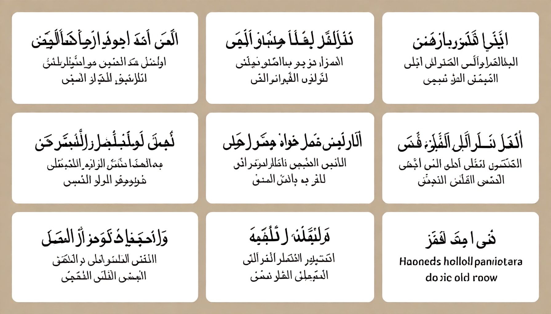 سبع أدعية قصيرة مكتوبة للشفاء مع آيات قرآنية داعمة