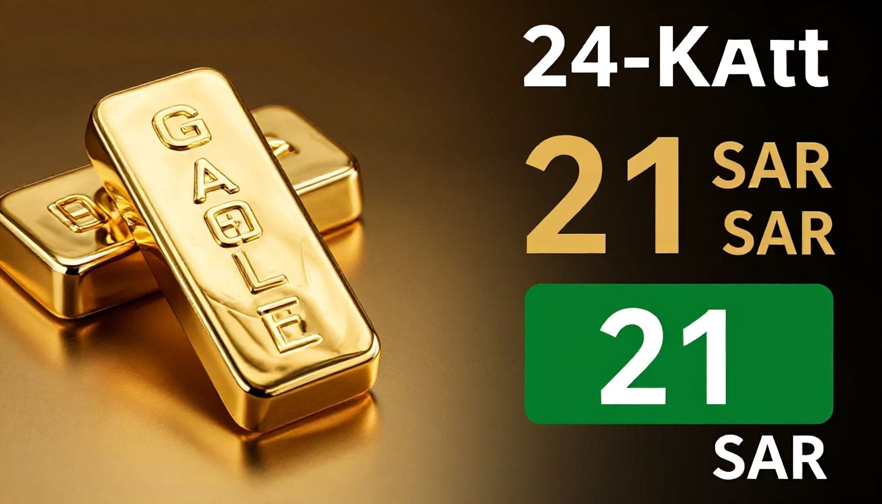 أسعار الذهب تراجع 21 قرشًا للعيار 24 في السوق السعودية اليوم