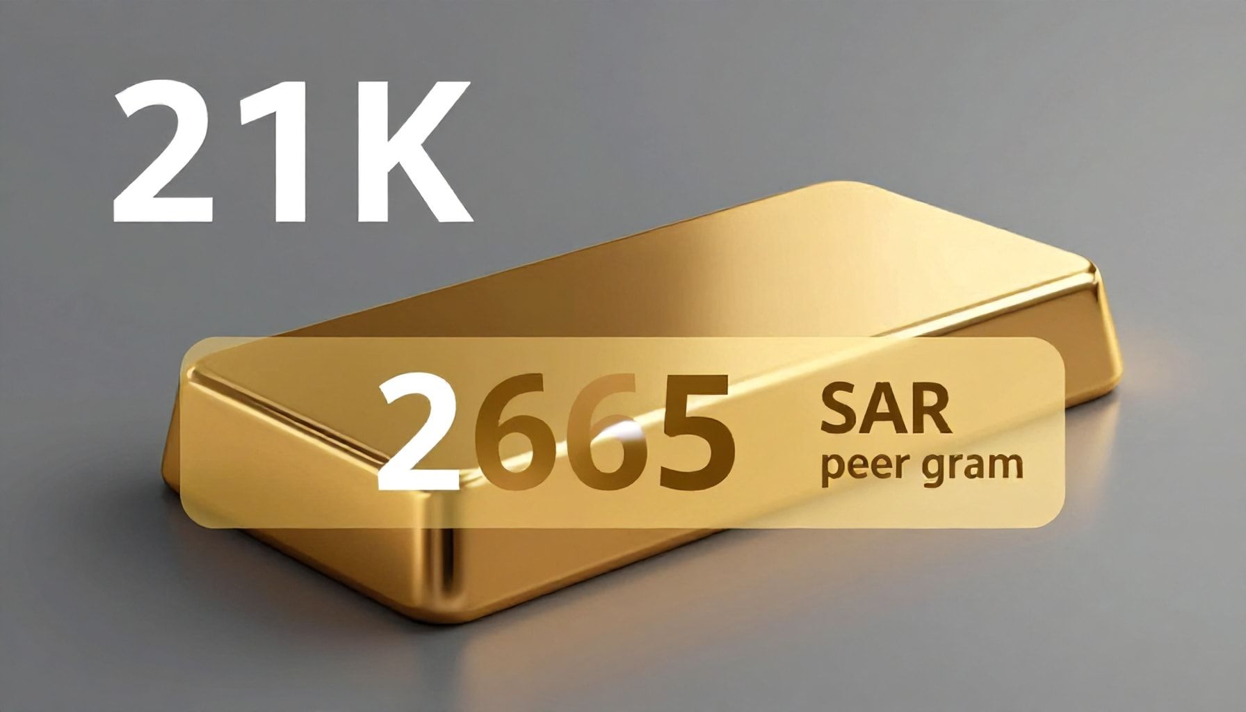 سعر جرام الذهب عيار 21 يرتفع إلى 265 ريالاً في السوق السعودية اليوم