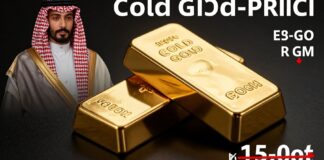 أسعار سبائك الذهب تراجع 15 ريالا للجرام في السوق السعودية اليوم