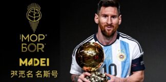 ليونيل ميسي أو جود بيلينغهام الفائز بالكرة الذهبية لعام 2024