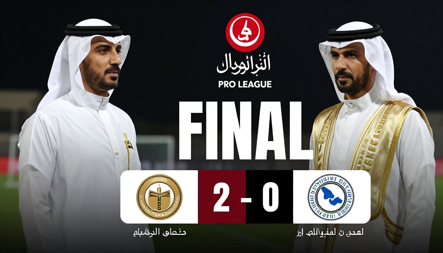 مواجهة قمة بين العملاقين في الدوري السعودي