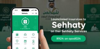 وزارة الصحة تطلق 7 خدمات رقمية جديدة عبر تطبيق صحتي خلال 2024
