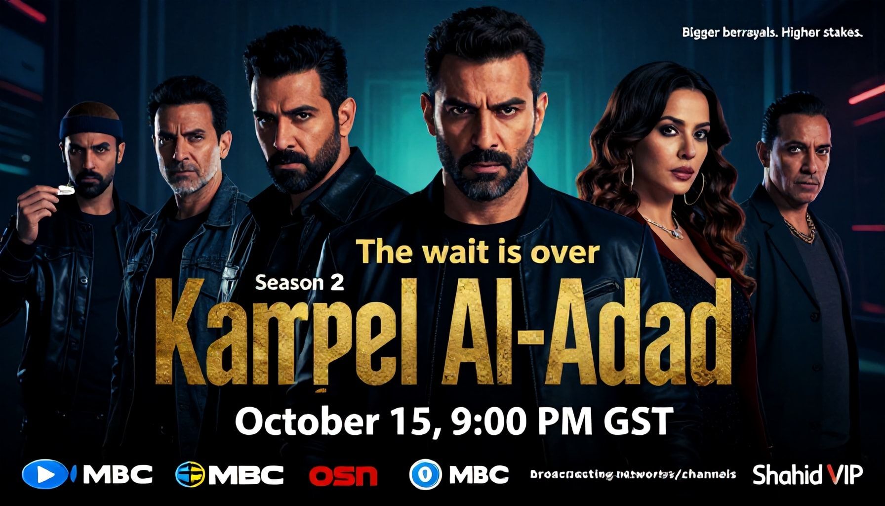 موعد عرض المسلسل والقنوات الناقلة له