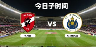 النادي الأهلي يواجه الاتحاد في نهائي كأس الملك الساعة التاسعة مساء اليوم