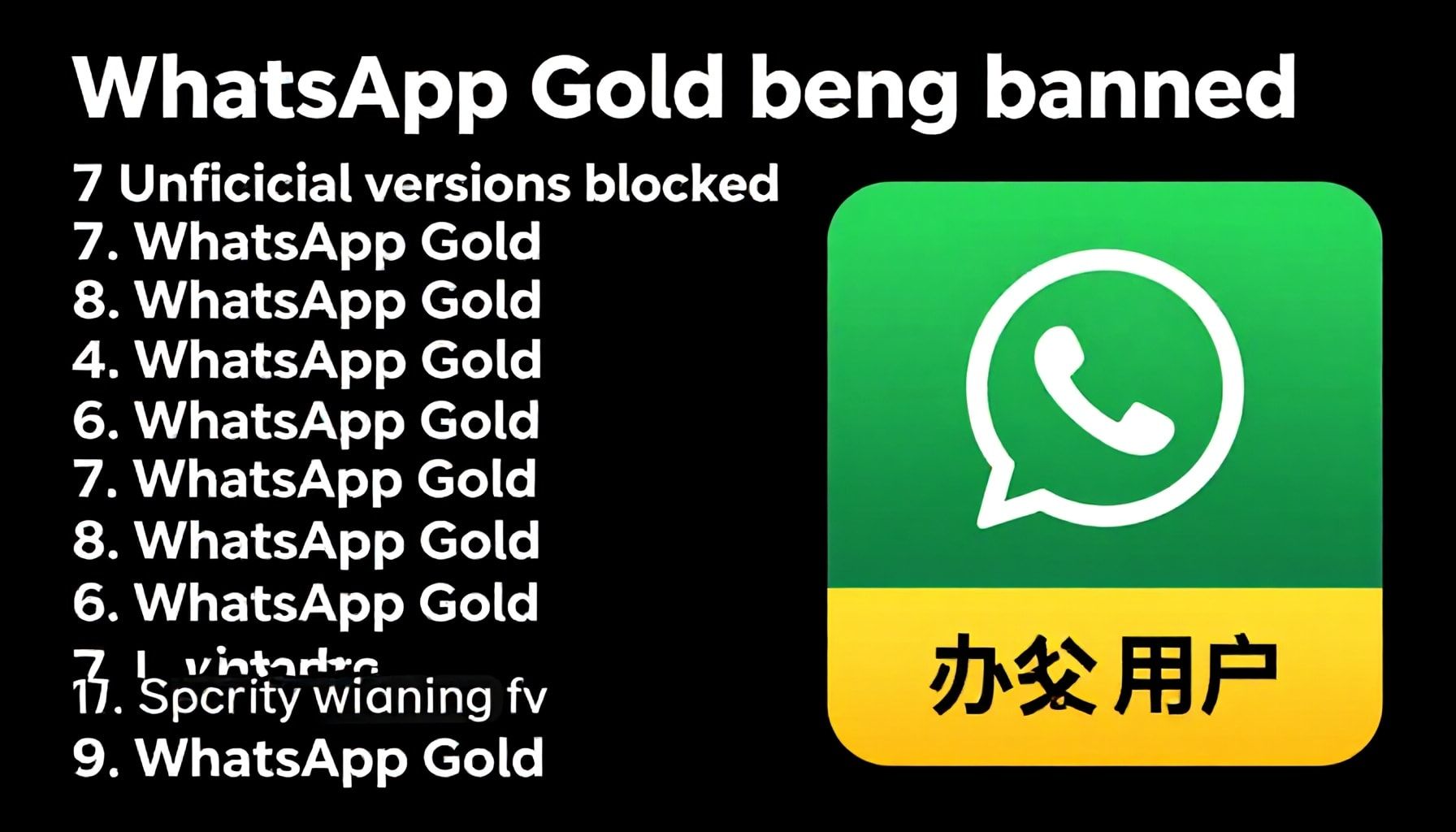 واتساب الذهبي يُوقف 7 نسخ غير رسمية ويحذّر المستخدمين من المخاطر الأمنية