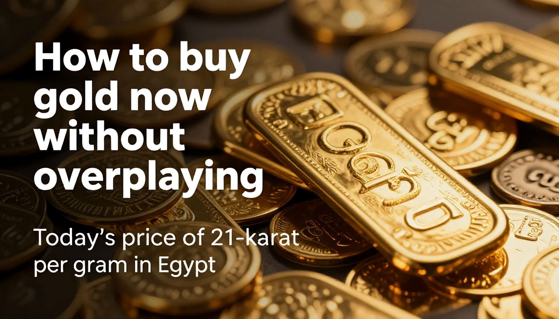 كيفية شراء الذهب الآن دون دفع زيادة مبالغ فيها