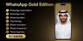 واتسآب الذهبي الجديد يطرح 10 ميزات حصرية للمستخدمين في الخليج