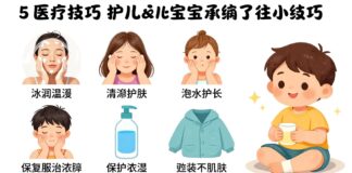 5 نصائح طبية لحماية بشرة الأطفال من الجفاف الشتوي في الخليج